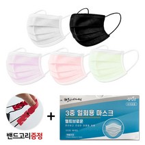 [건강지키미] 개별포장 일회용 3중 차단 마스크 성인용 50매, 화이트