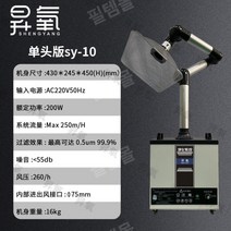 국소배기장치 한의원 공장 유해가스 정화기 흡진기, 노브화이트-싱글후드