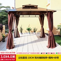 파고라 정자 원두막 조립식 가제보 야외 바베큐장 전원주택 그늘막 오두막 캐노피, 3x4m4주식정+원사막+에워터