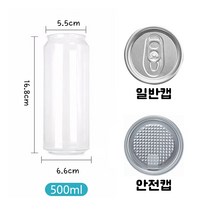 페트캔 캔시머 캔 용기 500ml 100개입 PETCAN 커피캔 공캔 음료 쥬스팩 투명, 안전캡