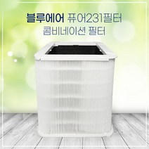 [하우스필터] 블루에어공기청정기 PURE 231 콤비네이션필터 호환, 상세 설명 참조