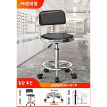의자 카운터 원형 스툴 계산대 작업 보조의자 로비, [3단 에어로드] 블랙 스퀘어 더블링 - 도르래 점장