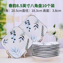 취향저격 촬영접시 디너플레이트 홈카페 크리스마스 샐러드볼 예쁜 부산 예쁜그릇 취미 신혼주방식기, R73 - 춘운 8.5 팔각 접시 10개 세트