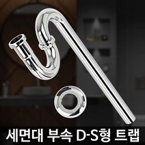 D-S형 트랩 세면대부속품 배수관교체 배수구 셀프팝업, 시나브로129 1