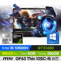 [사은품 증정!] MSI GF63 Thin 10SC-i5 비전 가성비 롤 배그 오버워치 발로란트 15인치 게이밍 노트북 (코어i5-10500H/GTX1650), 블랙, 코어i5, 256GB, 8GB, 윈도우 포함