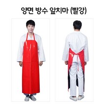 정육점 육가공 공장 업소용 양면 방수 앞치마 빨강L 캔버스 h형방수 식당 가드닝 설거지 롱허리 데님, [선택] 본상품선택