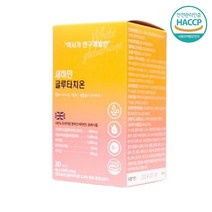 고함량 글루타치온 효능 저분자 콜라겐 이너뷰티 엘라스틴 건조효모 비오틴 가루 분말 1박스