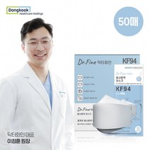 병원에서 쓰는 KF94 마스크 귀편한 마스크 안경에 습기안차는 마스크 화이트 50매