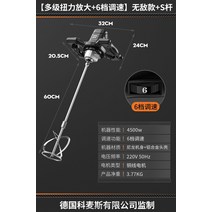 에폭시라이닝 수직형 버티컬 퍼티 타일 믹서기 가루 섞는 젓는기계 배합기 연구실 고출력, 표준모델