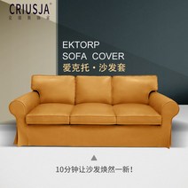 아쿠아텍스 3인용 방수 조야 원단소파 맞춤형 IKEA EKTOR 커버 P 시트 쿠션 패브릭 올인클루시브 긁힘 방지, [1] AF 시리즈비고 패브릭 모델, [1] 3인용 소파커버풀세트