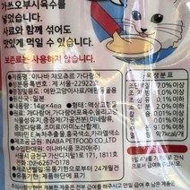 큐밸리 이나바 차우츄르 가다랑어 반려묘사료 14gX4P