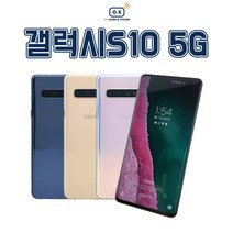 갤럭시S10 5G 공기계 중고 256GB 512GB 중고폰, 색상 무관(빠른출고), 갤럭시S10 5G 256GB, 특S급