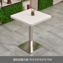 카페 테이블 식당 업소용 신혼부부 식탁 책상 인테리어 4인용 탁자 홈카페 거실, 웜화이트 스테인리스 정사각 테이블