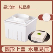 DIY 가정용 두부틀 집에서 두부만들기 박스 압력틀 세트, 두부 몰드(필터링 천 증정)