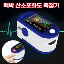 RN06 산소포화도측정기 맥박 혈중산소포화도 측정기 기계 센서 측정공구, 측정기