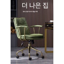 고급 사무실 회전의자 컴퓨터 의자 바퀴달린의자, 아미 그린 수입 극세사 가죽(골드 프레임) 강철 발 고