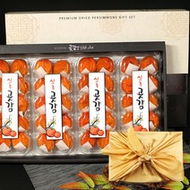 자연식탁 산지직송 상주특산물 명품곶감 부드럽고 달콤한 상주 곶감 반건시 선물세트 최고급 40과 1.6kg(40~45g)소과 제수용 곶감(보자기포함), 40과 1.6kg(40~45g)소과(보자기포함)