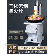 장작 난로 가정용 농촌 무연 가스화로 에너지 절약 화로 야외 큰 철 냄비 주철, 새조리대장작난로+2m액세서리
