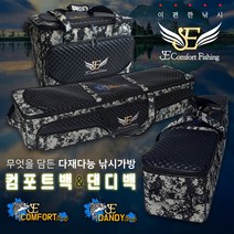이편한 낚시 댄디백 프리미엄 옥스포드 600데니아 잠통 가방 대물낚시가방, 대