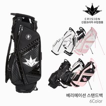 크리션 베리에이션 VARIATION 스탠드백 골프백 2022년, 블랙/화이트