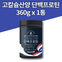 산양우유 분말 어른 분유 노인 어르신 성장기 중학생 청소년 단백질 보충제 푸로틴 고트밀크, 360g, 1개