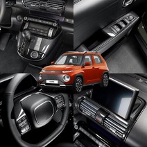 더블랙 캐스퍼 튜닝용품 실내 자동차 인테리어 커버 몰딩 카본 몰딩 피크 레드, 06.대쉬보드 상단 송풍구 2P [레드]