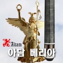 아담 베리아 아담재팬 카이몰 개인큐 당구큐대, 아담 베리아 + 아담 상대 Soloid 12 Max