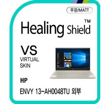HP 엔비 13-ah0048TU 상판 하판 팜레스트 터치패드 버츄얼스킨 매트 외부보호필름 세트(HS1768188), 단일속성