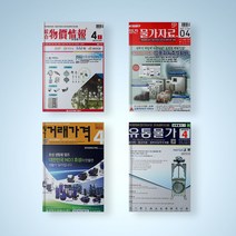 월간 거래가격 / 유통물가 / 월간 물가자료 / 종합 물가정보 전2권 세트 2023년 4월호 책, 월간 거래가격 23년 4월호