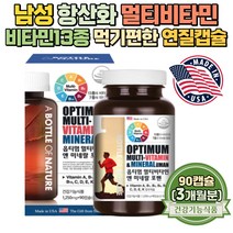 남성 항산화 수용성 멀티비타민 아빠 선물 미네랄 7종 아연 함유 종합비타민 먹기편한 연질캡슐 미국산 포맨 비타민C 대용량 지용성 철분 함유 남자비타민 1일 1캡슐