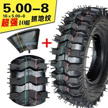 경운기 트롤리 튜브 타이어 400-8/500-12/350-6 두꺼운 내마모성, 13.5.00-8 그립 패턴 10겹 + 튜브
