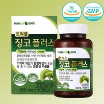 내츄럴라이즈 내츄럴가이아 트리플 징코 플러스 2개월분, 상세 설명 참조, 단일옵션