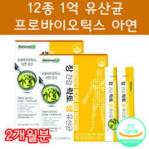 장밀착유산균 임산부유산균 알지지유산균 가성비유산균 RGG유산균 엘지지유산균 신 프리 프로 포스트 파라 바이오틱스 바이어틱스 바이오텍스 식약처 식약청 인증 유산균장프리, 30포 2박스 2개월분