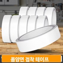 폼양면 접착 테이프 스폰지 강력 다용도 만들기 테잎 부착 문구 용품