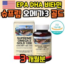 미국 오메가3 고순도 좋은 정제어유 오일 생선 대용량 고함량 남자 여성 고용량 미국산 수입 피쉬 어류