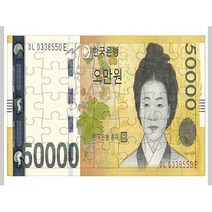 지폐퍼즐 돈퍼즐 효도퍼즐 부모님선물 치매예방, 중국지폐, 12조각
