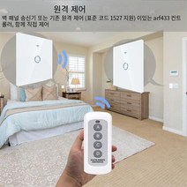 와이파이 스마트 라이트 터치 스위치 라이프 유리 패널 EU 벽 2way 노 뉴트럴 와이어 홈 Alexa Google Home, 01 100-240V, 01 white 1 Gang, 01 EU 표준