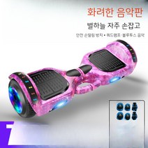 스마트 셀프밸런싱카 어린이 어른 모두 두발 킥보드 전동 힐, 01. 36V, 04. 7인치 별하늘 퍼플【뮤직 버전】방폭 타이어 보호