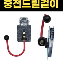 충전드릴걸이 국산 타카 임팩 드릴 공구걸이