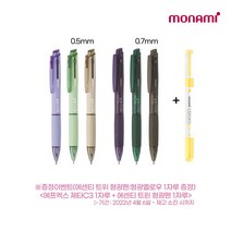 모나미 에프엑스제타 C3 3색볼펜 + 증정, 더스티 그린 0.5mm + 증정품