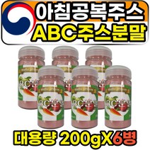 국내산 아침 공복 ABC 클렌즈 주스 분말 가루 파우더 건사과 건당근 레드비트 갈아만든 에비이씨 클린 쥬스 야채 과일 물에타먹는 마시는 빼빼 과채 아침식사대용 퓨어