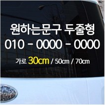 소량가능 한줄 주문제작스티커 그림 광고 동호회 판촉물 자동차 차량용스티커 챈스커스텀디자인, 블루