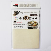 면보 면포 천연 면보자기 보자기-소(38X38cm), 천연 면보자기 /, 보자기-중(47X47cm)
