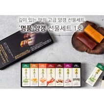 (경남관광기념품점 밀양시) 밀양한천 명품양갱종합세트 1호