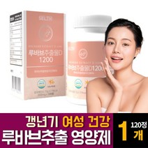 루바브 뿌리 추출물 이노시톨 누바부 폐경 갱년기에 좋은 호 르몬 식품 영양보조제 효능 증상 완화 추천, 120정  /  1개