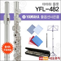 야마하 YFL-482