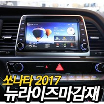 쏘나타 뉴라이즈집중키마감재+트립컴퓨터/네비매립, 엔트립+쏘나타(2017)내비마감재-집중키타입
