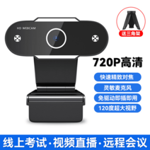 PC 온라인수업 줌 노트북캠 웹캠 화상회의, 720P(100만 HD)-블랙(스탠드포함)