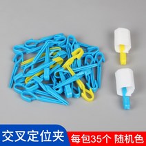 파마지 일회용파지 미용기자재 미용실용품 파마종이 헤어페이퍼, 07.미용 크로스 클립 35개[색상 랜덤]