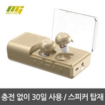 엠지텍/블루투스 이어폰 MB-W2000 /양쪽통화/스피커기능/5.0, 색상:골드